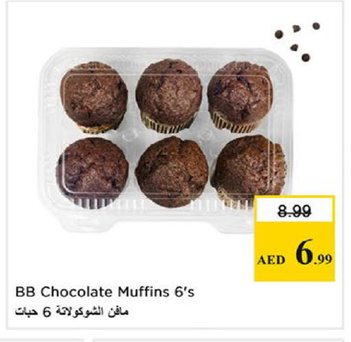 available at Nesto Hypermarket in UAE - Al Ain