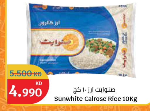 available at City Hypermarket in Kuwait - Ahmadi Governorate