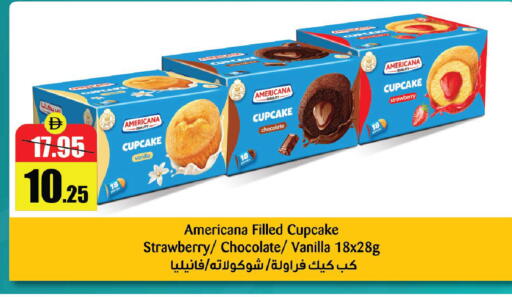 Strawberry Vanilla available at الأسواق هايبرماركت in الإمارات العربية المتحدة , الامارات - رَأْس ٱلْخَيْمَة