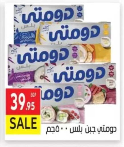 available at المحلاوي ماركت in Egypt - القاهرة