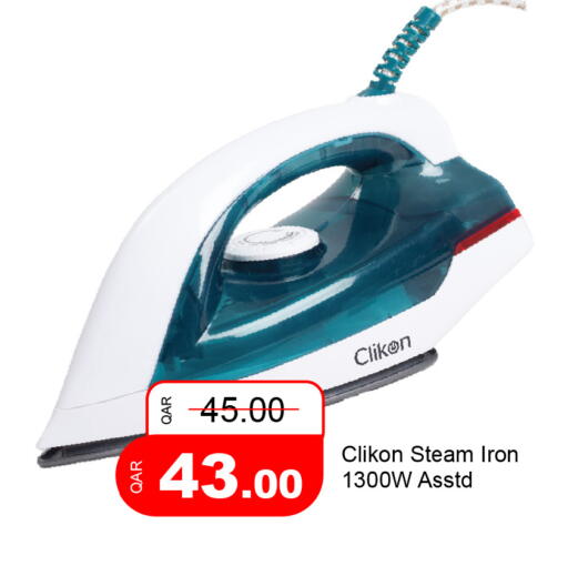 available at جي-ماكس هايبرماركت in قطر - الوكرة