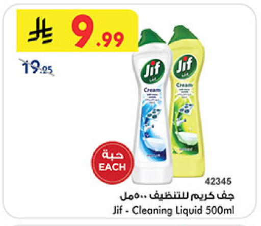 available at Bin Dawood in KSA, Saudi Arabia, Saudi - Mecca