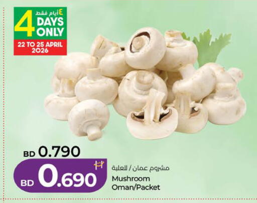 Mushroom from Oman available at LuLu Hypermarket in Bahrain
