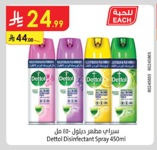 available at Danube in KSA, Saudi Arabia, Saudi - Dammam