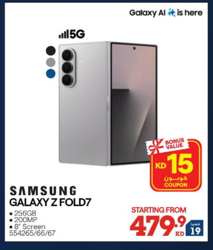 available at X-Cite in Kuwait - Kuwait City