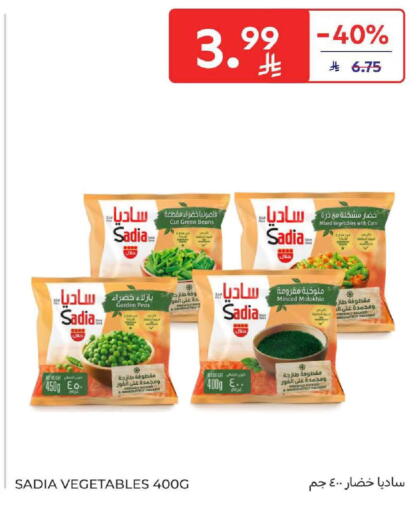 Peas available at كارفور in مملكة العربية السعودية, السعودية, سعودية - المنطقة الشرقية