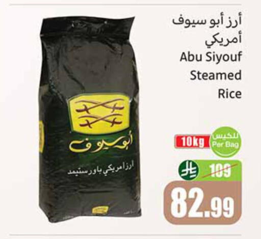 available at Othaim Markets in KSA, Saudi Arabia, Saudi - Arar