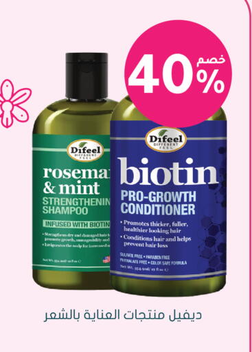 Mint available at Nahdi in KSA, Saudi Arabia, Saudi - Jubail