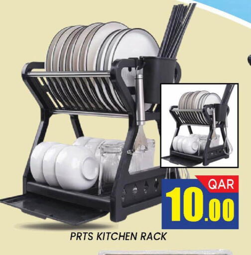 available at دوحة ستوب انح شوب هايبرماركت in قطر - الدوحة