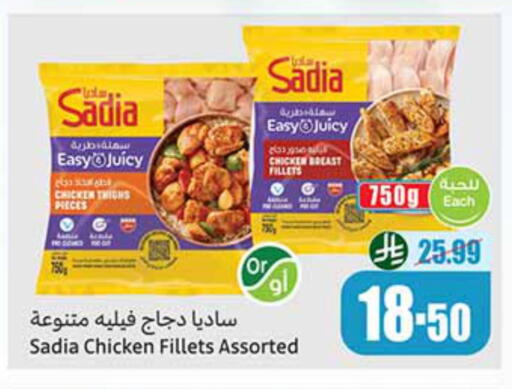 available at أسواق عبد الله العثيم in مملكة العربية السعودية, السعودية, سعودية - جازان