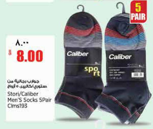 available at ريتيل مارت in قطر - الوكرة