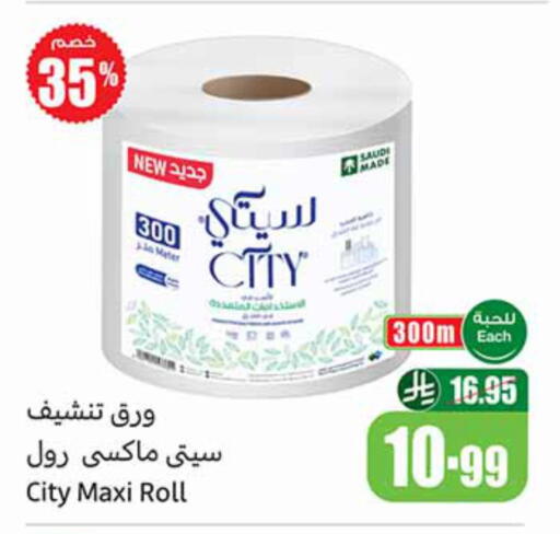 available at أسواق عبد الله العثيم in مملكة العربية السعودية, السعودية, سعودية - أبها