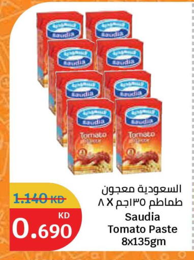 Tomato available at City Hypermarket in Kuwait - Jahra Governorate