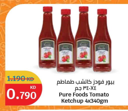 Tomato available at City Hypermarket in Kuwait - Jahra Governorate