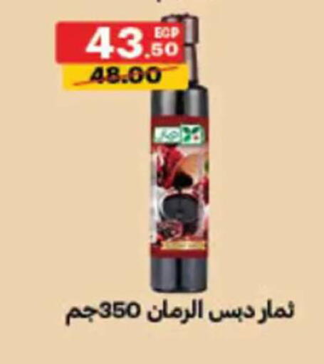 available at الحبيب ماركت in Egypt - القاهرة