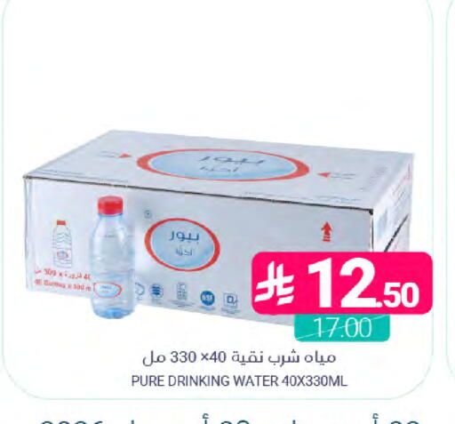 available at اسواق المنتزه in مملكة العربية السعودية, السعودية, سعودية - المنطقة الشرقية