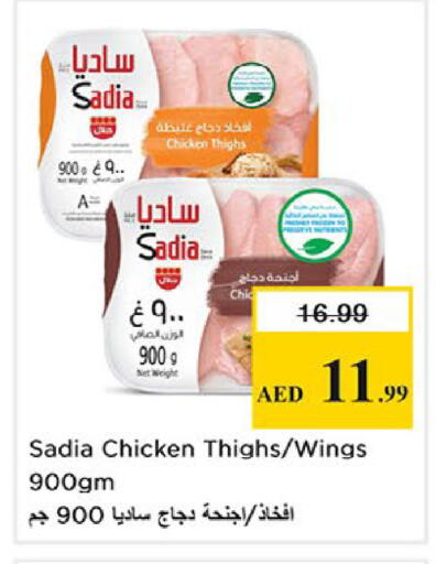 available at نستو هايبرماركت in الإمارات العربية المتحدة , الامارات - ٱلْفُجَيْرَة‎