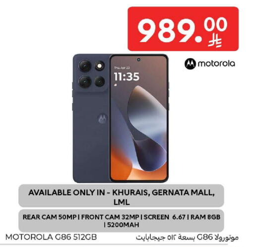 available at كارفور in مملكة العربية السعودية, السعودية, سعودية - المنطقة الشرقية