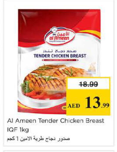 available at نستو هايبرماركت in الإمارات العربية المتحدة , الامارات - الشارقة / عجمان