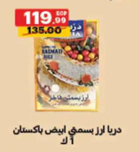 available at Al Habib Market in Egypt - Cairo
