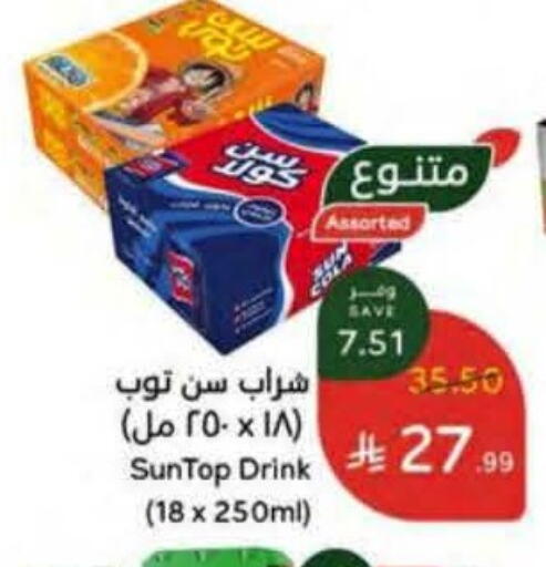 available at هايبر بنده in مملكة العربية السعودية, السعودية, سعودية - جازان