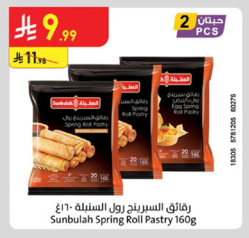 available at الدانوب in مملكة العربية السعودية, السعودية, سعودية - المنطقة الشرقية