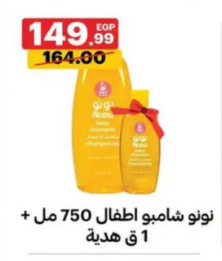 available at الحبيب ماركت in Egypt - القاهرة