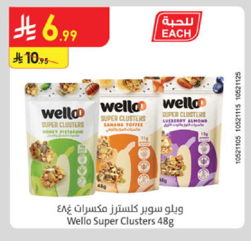 Banana available at Danube in KSA, Saudi Arabia, Saudi - Al-Kharj