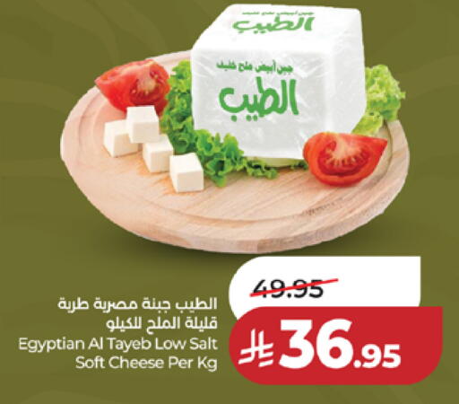 available at لولو هايبرماركت in مملكة العربية السعودية, السعودية, سعودية - مكة المكرمة