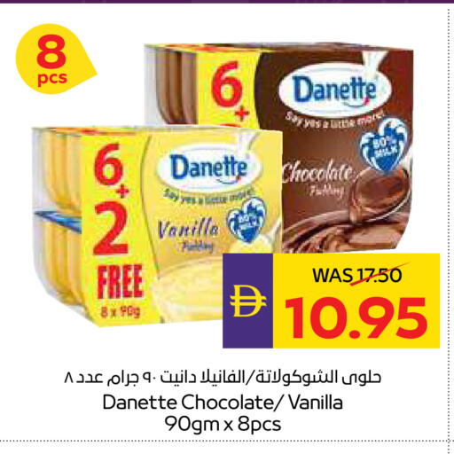 Vanilla available at أدكووب in الإمارات العربية المتحدة , الامارات - رَأْس ٱلْخَيْمَة