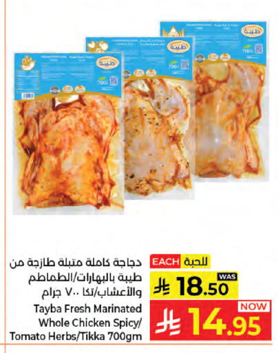 Tomato available at كبايان هايبرماركت in مملكة العربية السعودية, السعودية, سعودية - جدة