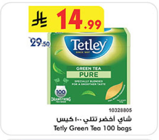 available at Bin Dawood in KSA, Saudi Arabia, Saudi - Ta'if