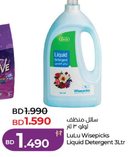 available at لولو هايبر ماركت in البحرين