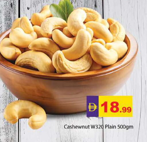 available at زين مارت سوبرماركت in الإمارات العربية المتحدة , الامارات - رَأْس ٱلْخَيْمَة