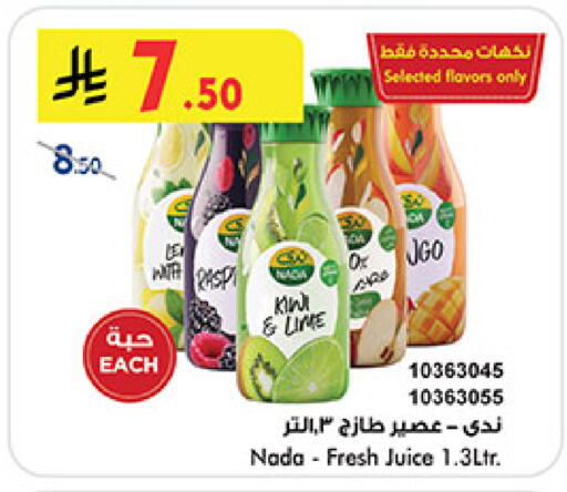Kiwi available at بن داود in مملكة العربية السعودية, السعودية, سعودية - مكة المكرمة