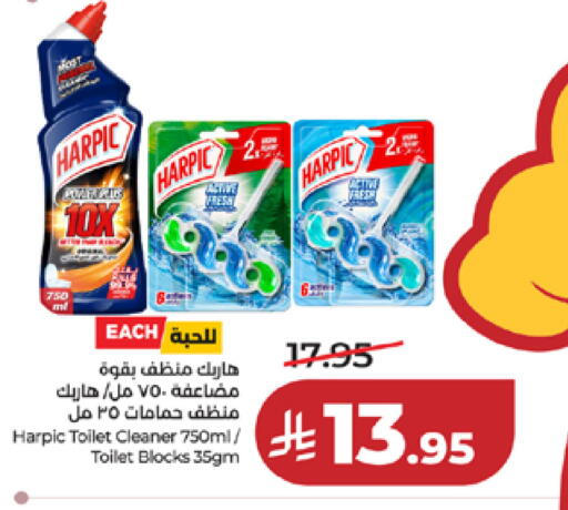 available at لولو هايبرماركت in مملكة العربية السعودية, السعودية, سعودية - مكة المكرمة