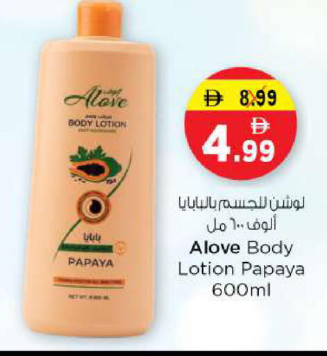 Papaya available at Nesto Hypermarket in UAE - Dubai