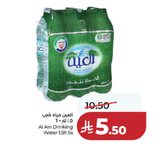 available at لولو هايبرماركت in مملكة العربية السعودية, السعودية, سعودية - مكة المكرمة