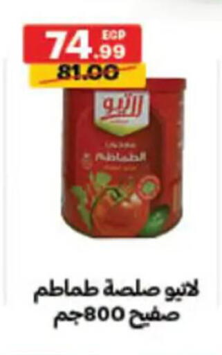 available at Al Habib Market in Egypt - Cairo