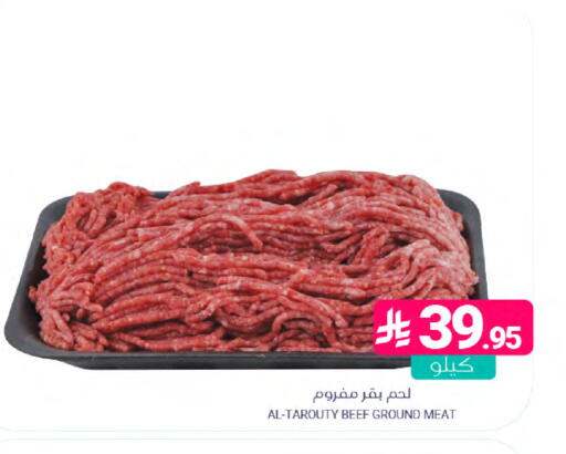 available at اسواق المنتزه in مملكة العربية السعودية, السعودية, سعودية - المنطقة الشرقية