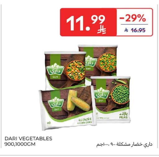 Peas available at كارفور in مملكة العربية السعودية, السعودية, سعودية - المنطقة الشرقية