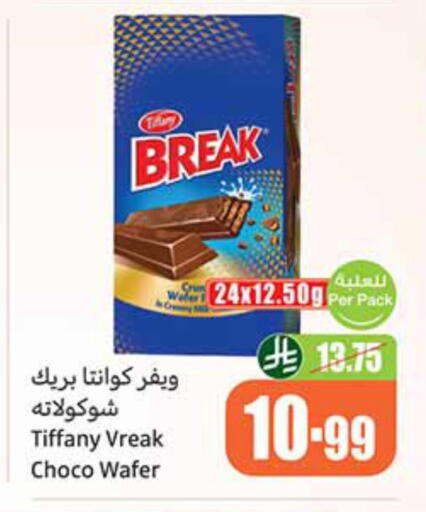 available at أسواق عبد الله العثيم in مملكة العربية السعودية, السعودية, سعودية - جازان