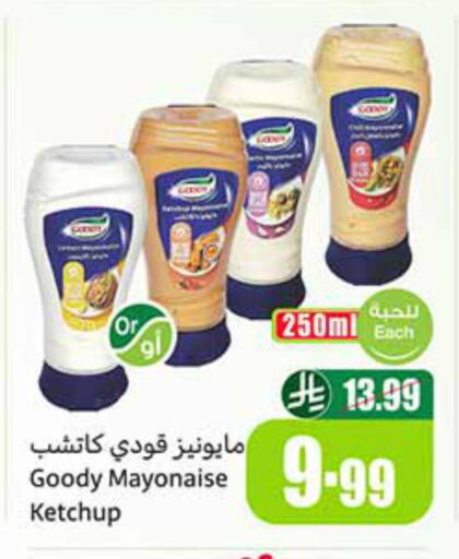 available at أسواق عبد الله العثيم in مملكة العربية السعودية, السعودية, سعودية - مكة المكرمة