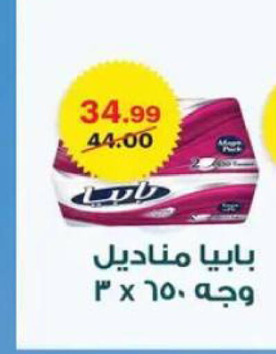 available at Al Habib Market in Egypt - Cairo