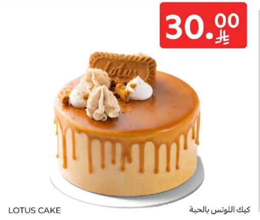 available at كارفور in مملكة العربية السعودية, السعودية, سعودية - المنطقة الشرقية