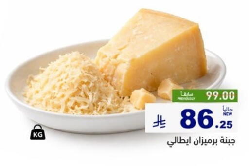 available at أسواق رامز in مملكة العربية السعودية, السعودية, سعودية - الأحساء‎