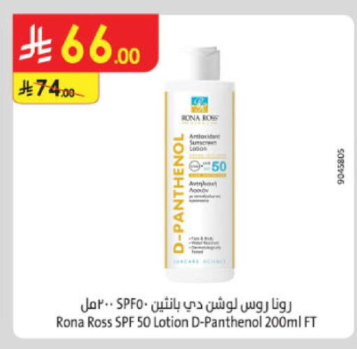 available at الدانوب in مملكة العربية السعودية, السعودية, سعودية - عنيزة