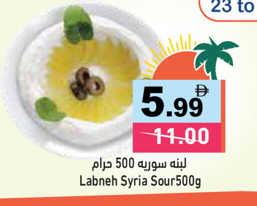 available at Aswaq Ramez in UAE - Ras al Khaimah