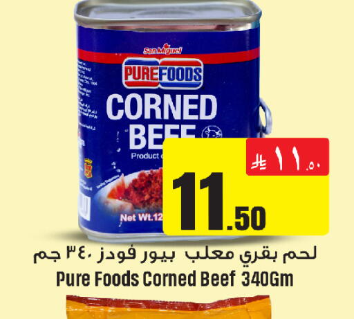 available at مركز التسوق نحن واحد in مملكة العربية السعودية, السعودية, سعودية - المنطقة الشرقية