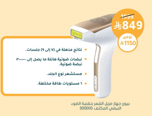 available at Nahdi in KSA, Saudi Arabia, Saudi - Sakaka